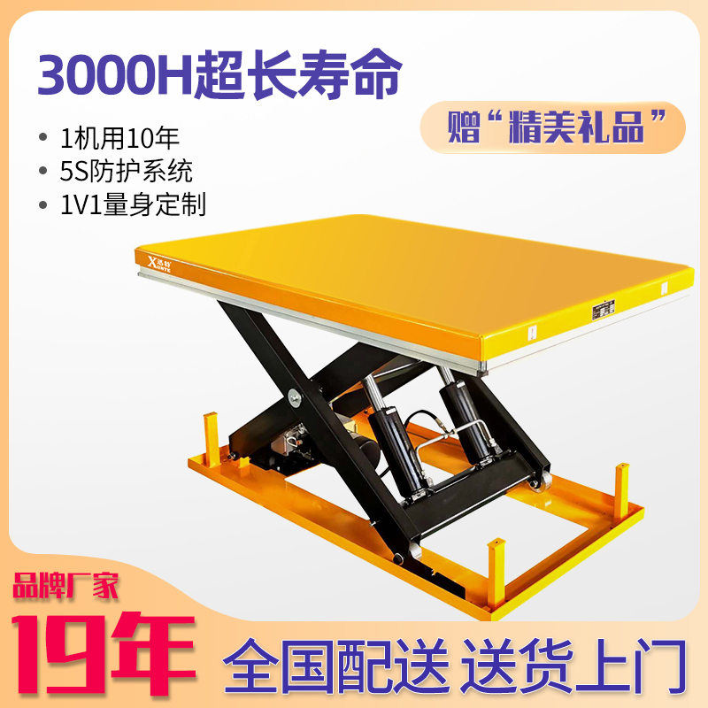 阜沙升降平臺(tái)廠(chǎng)家